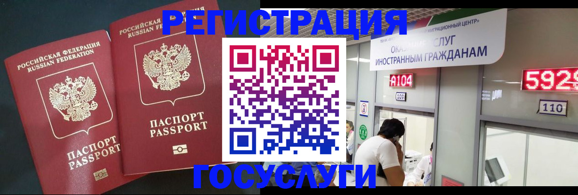 временная регистрация купить в Можге