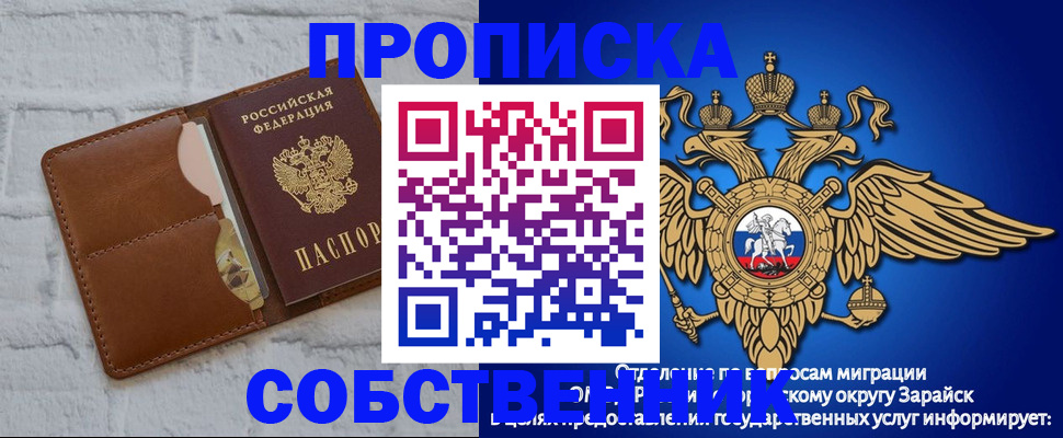прописка регистрация в Можге