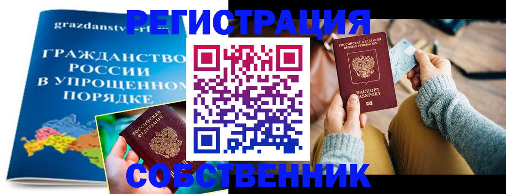 прописка штамп в Можге