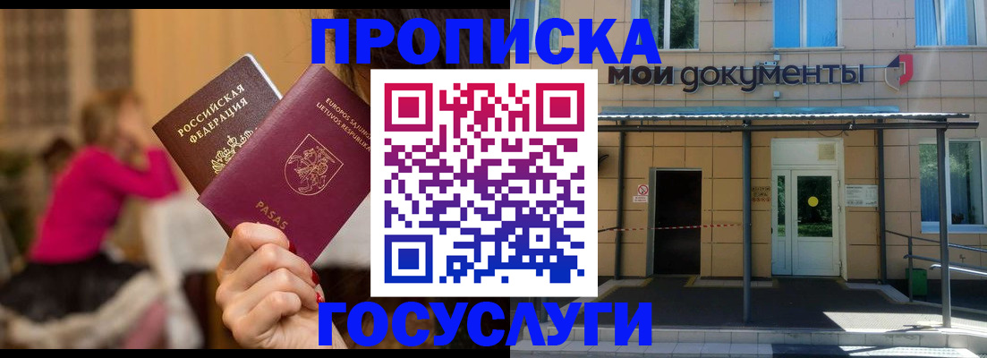 временная регистрация гарантия в Можге