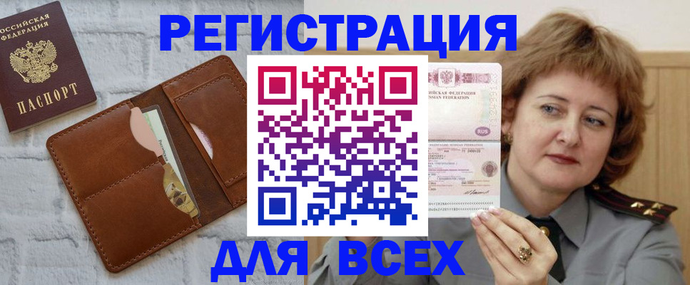 временная регистрация 2025 в Можге