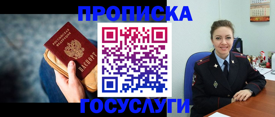 регистрация для школы в Можге