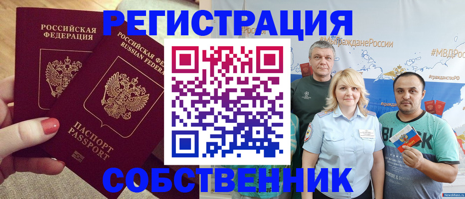 прописка ребенка в Можге